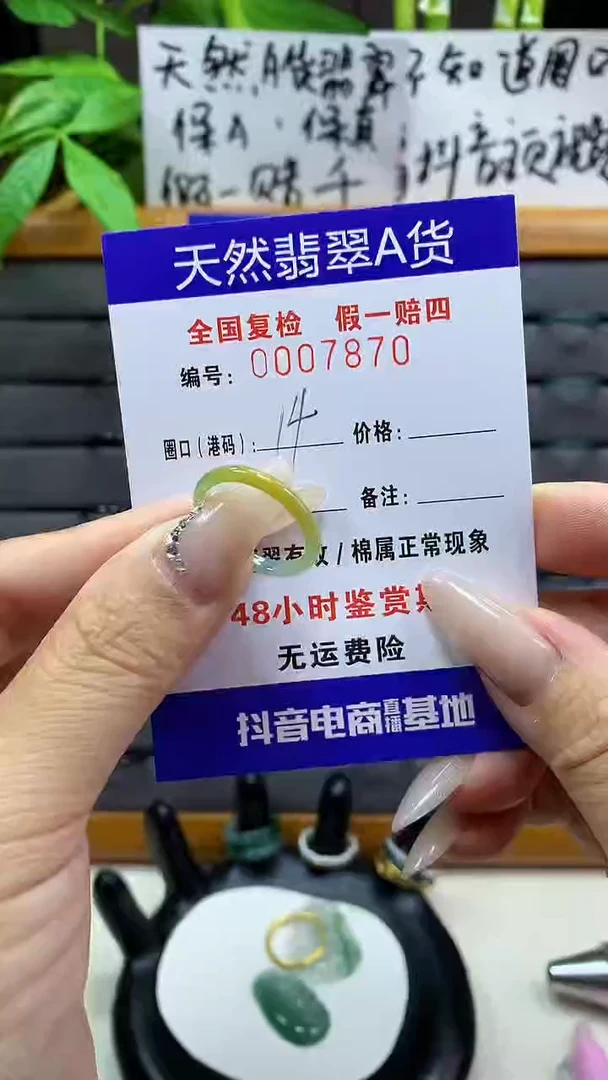 【闪购商品】翡翠戒圈未镶嵌天然翡翠A货7870