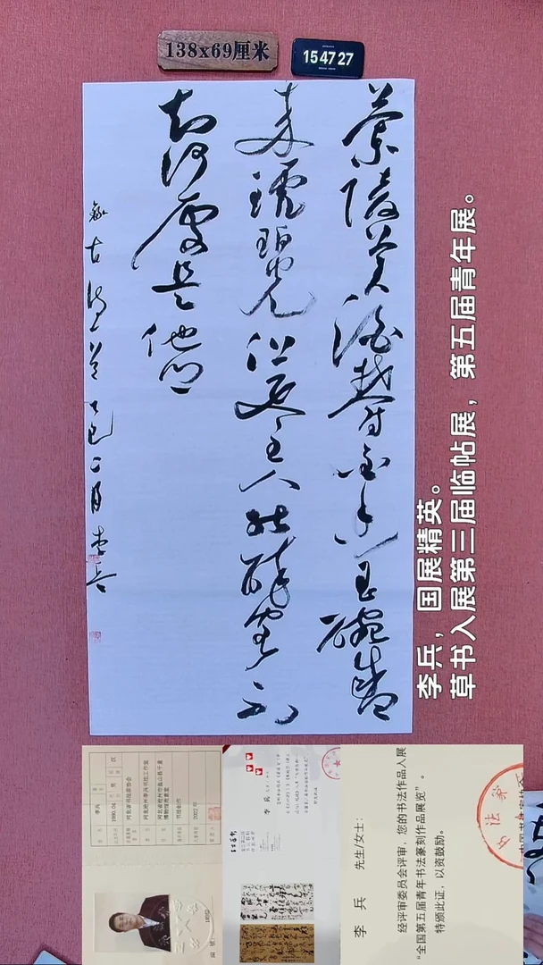书法106         李老师书法作品