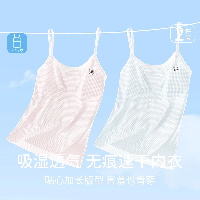 7-12岁女童内衣发育期一阶段夏季薄款透气速干无痕加长款吊带背心