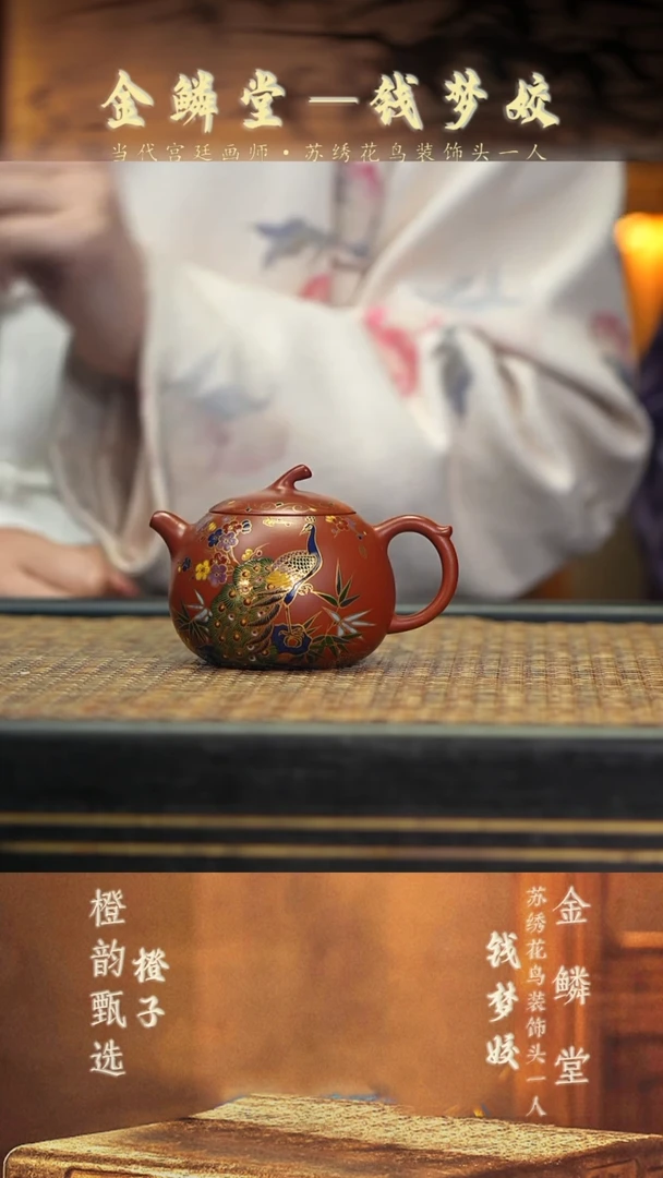 QMJ95孔雀匏瓜 朱泥珐琅彩