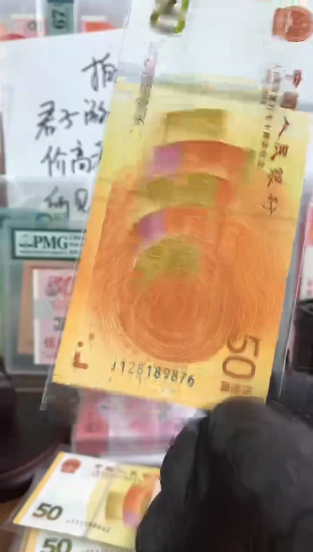 【闪购商品】纸黄金钞四顺子一张