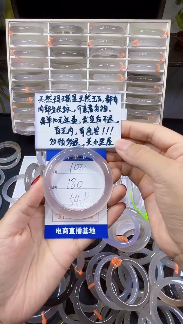 玛瑙/玉髓手镯未镶嵌玛瑙