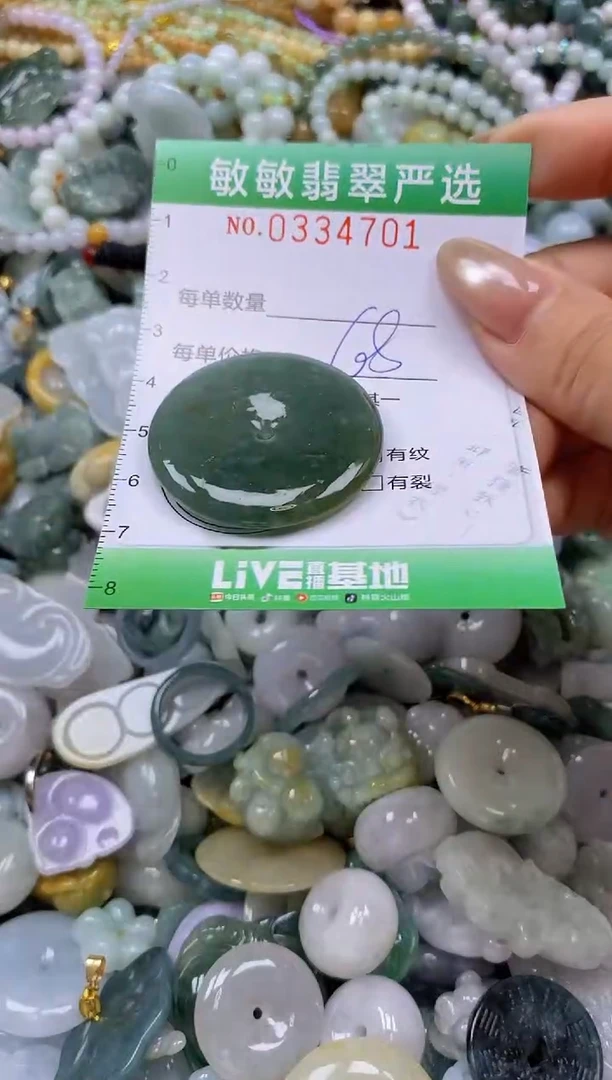 颈饰未镶嵌翡翠闪购0334701