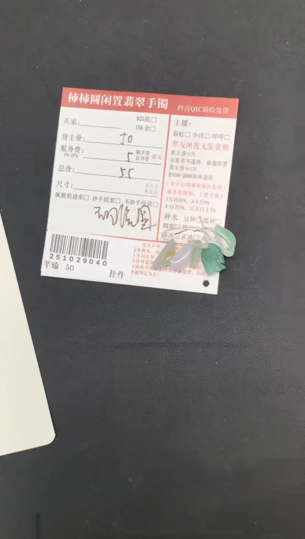 颈饰未镶嵌翡翠今***班姐姐251029040