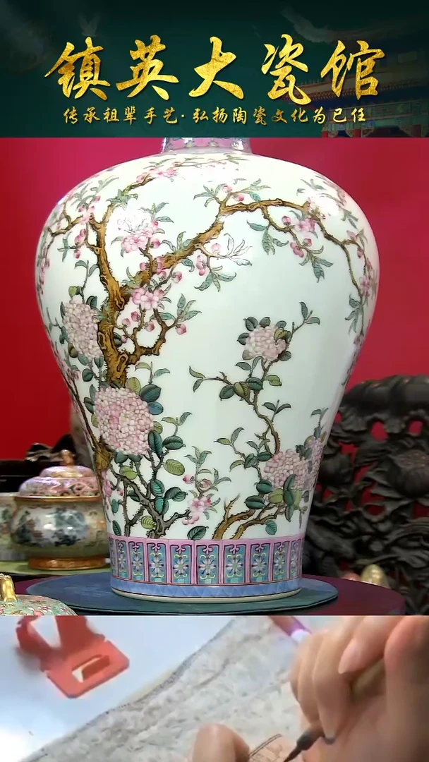 瓷【镇英大瓷馆】花瓶中式公司摆件手绘皮球花梅瓶