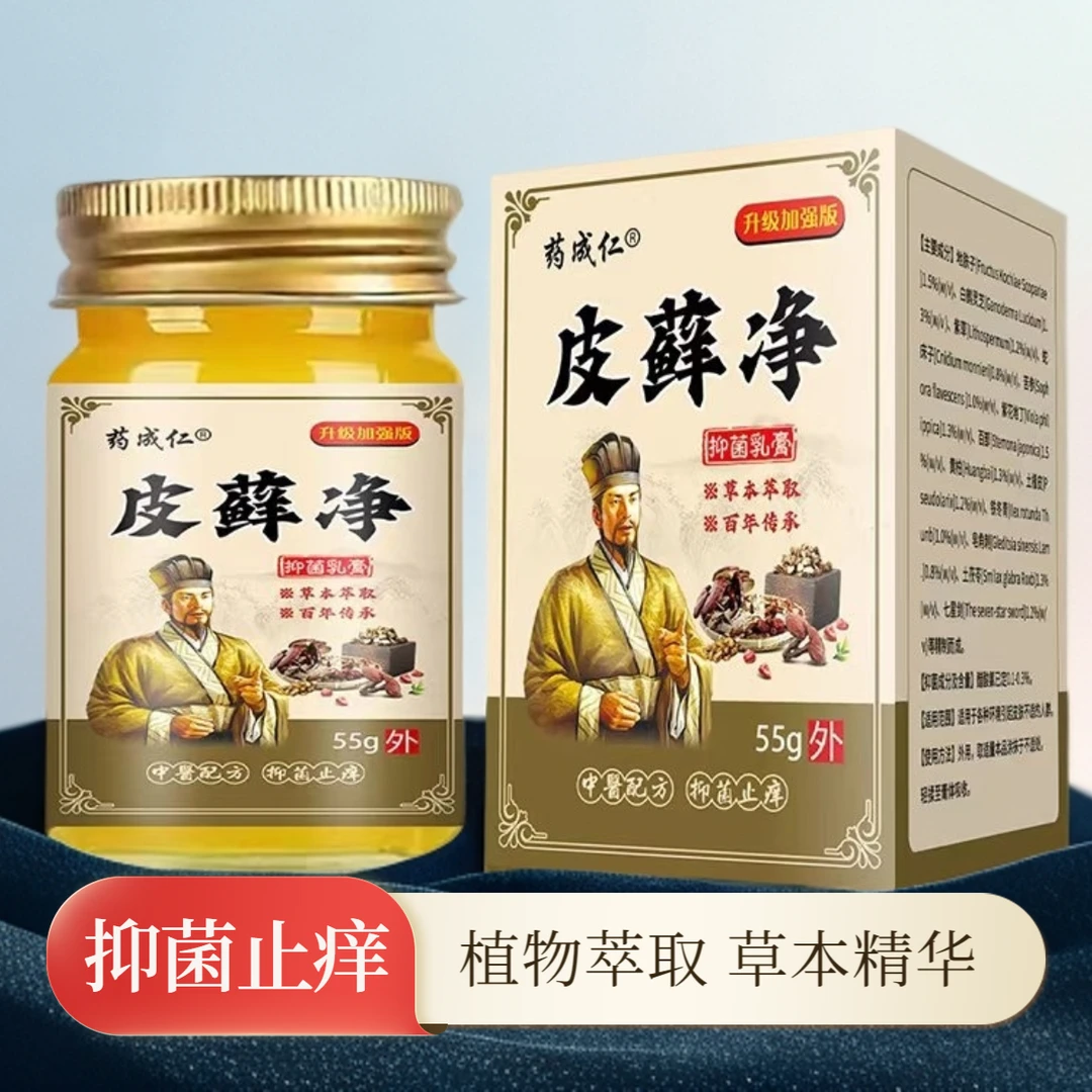 【手足部位】正品真菌王脚臭脚痒干裂脱皮植物草本温和抑菌止痒膏