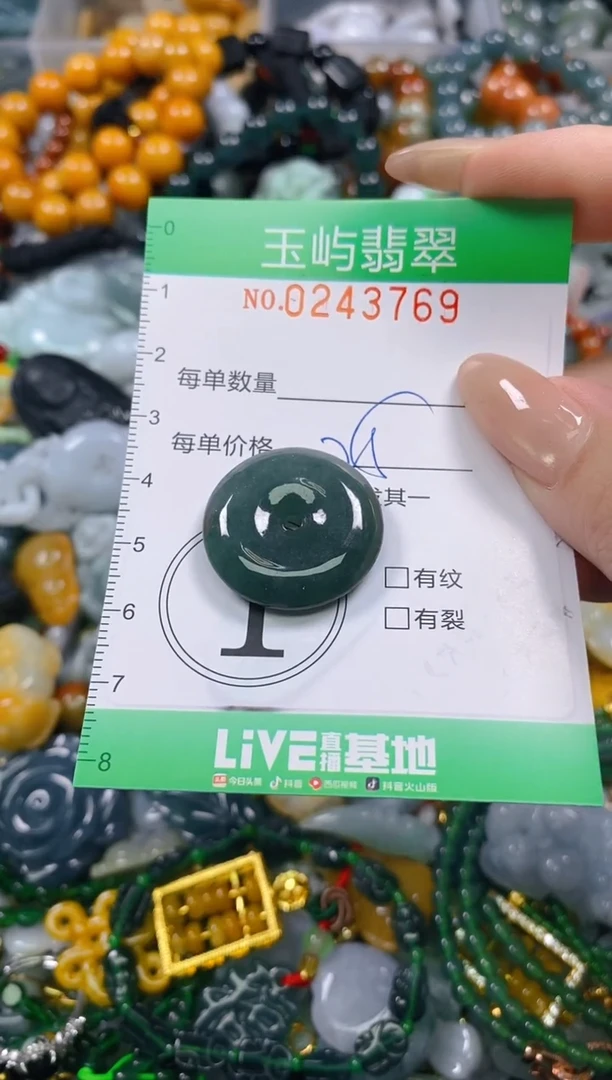 颈饰未镶嵌翡翠闪购0243769