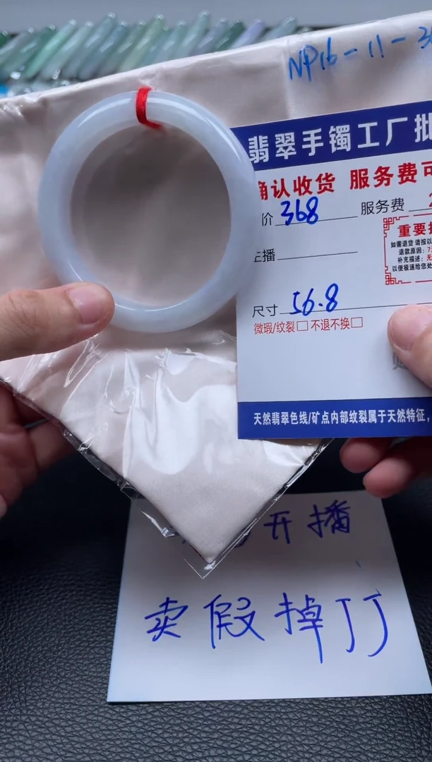 未镶嵌手镯翡翠苏*翡翠手镯