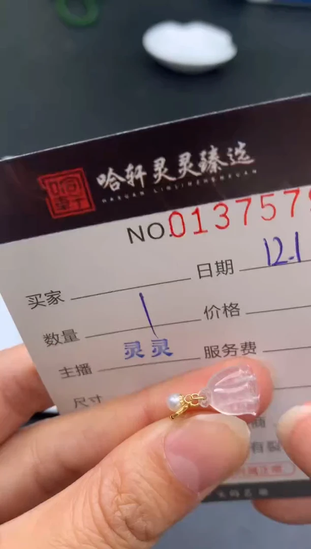 吊坠(不含链)未镶嵌翡翠哈轩  挂件1