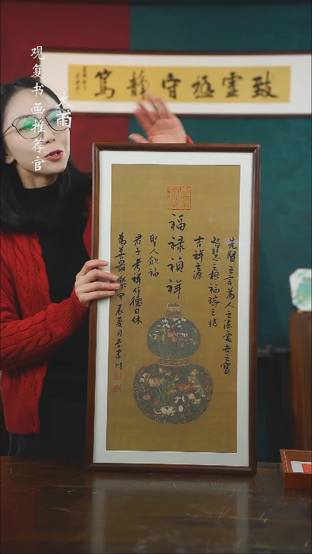 【闪购商品】书法李建川-福禄祯祥-36*69书法