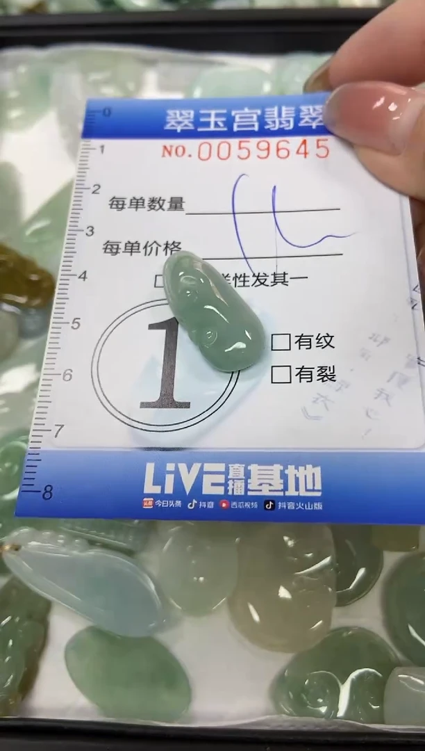 【闪购商品】翡翠颈饰未镶嵌闪购0059645