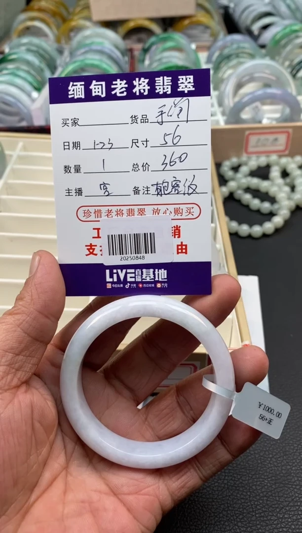 【闪购商品】翡翠手镯未镶嵌/20250848纹裂放漏