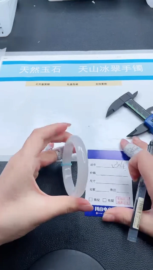 石英质玉手镯未镶嵌16V314-57