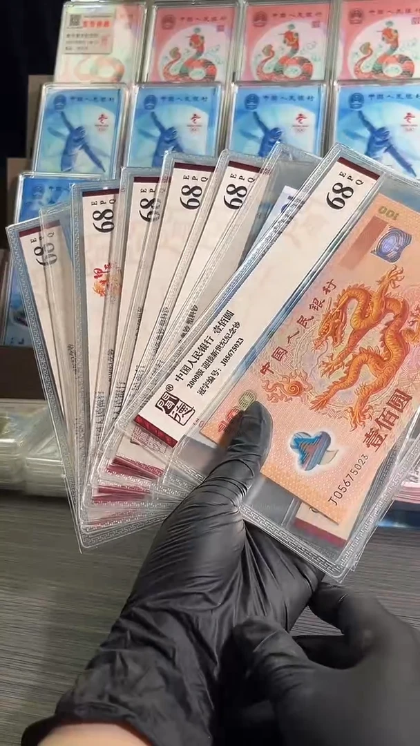 纸千禧龙钞+其它纪念钞共8张带评级封装