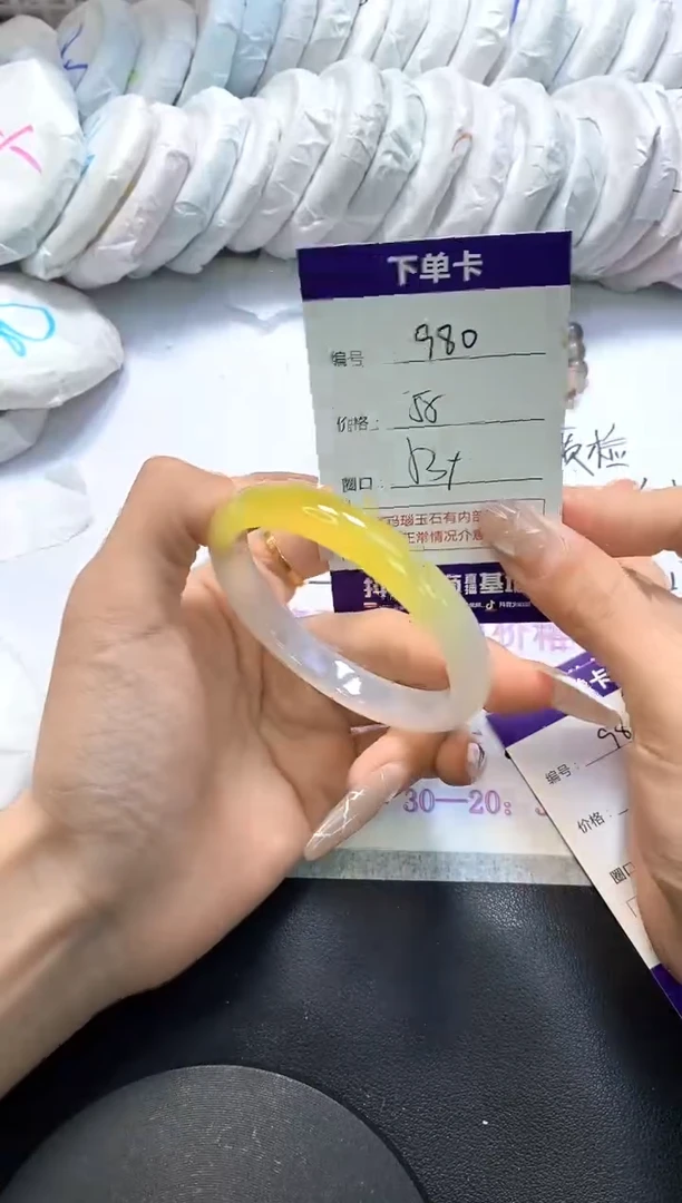 手镯玛瑙/玉髓未镶嵌980