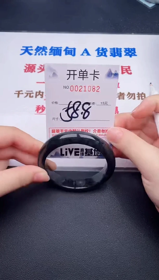 未镶嵌手镯翡翠82