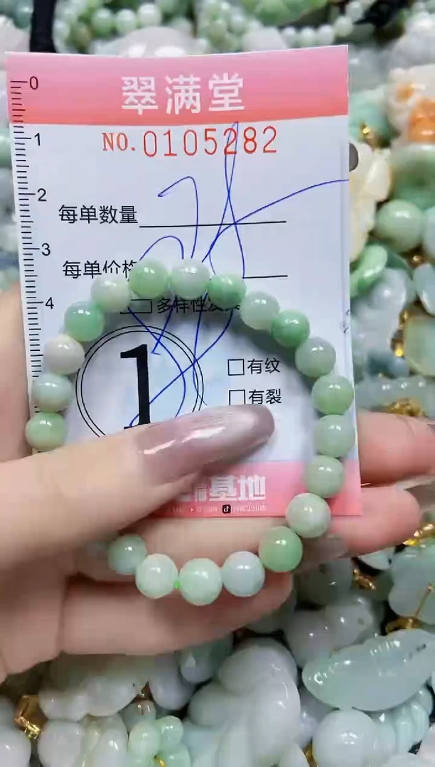 【闪购商品】翡翠颈饰未镶嵌闪购0105282