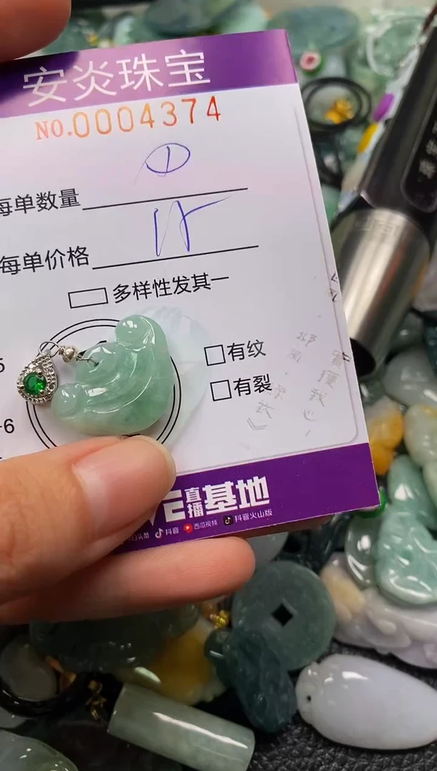 颈饰未镶嵌翡翠闪购0004374