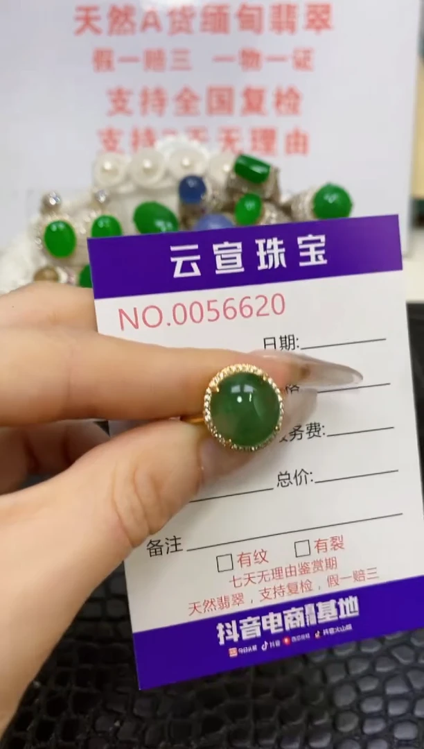 银S925镶嵌戒指翡翠/6620