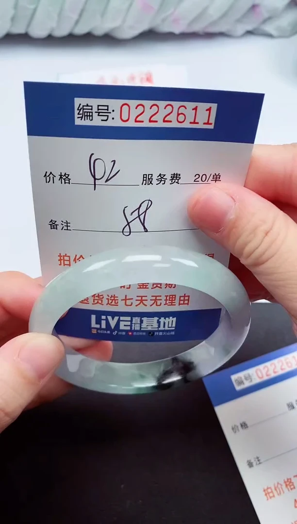 以实物为准000222611
