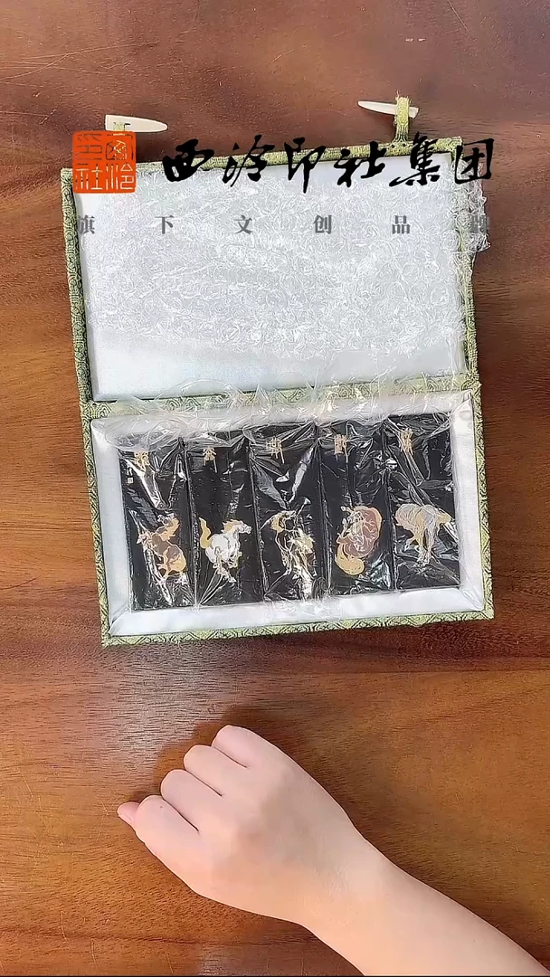 小****️五骏图（定制款）墨条2*5