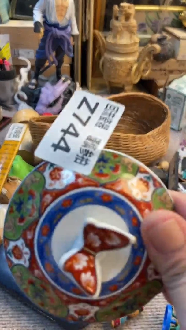 瓷片王*僧老崔杂货铺默认微瑕
