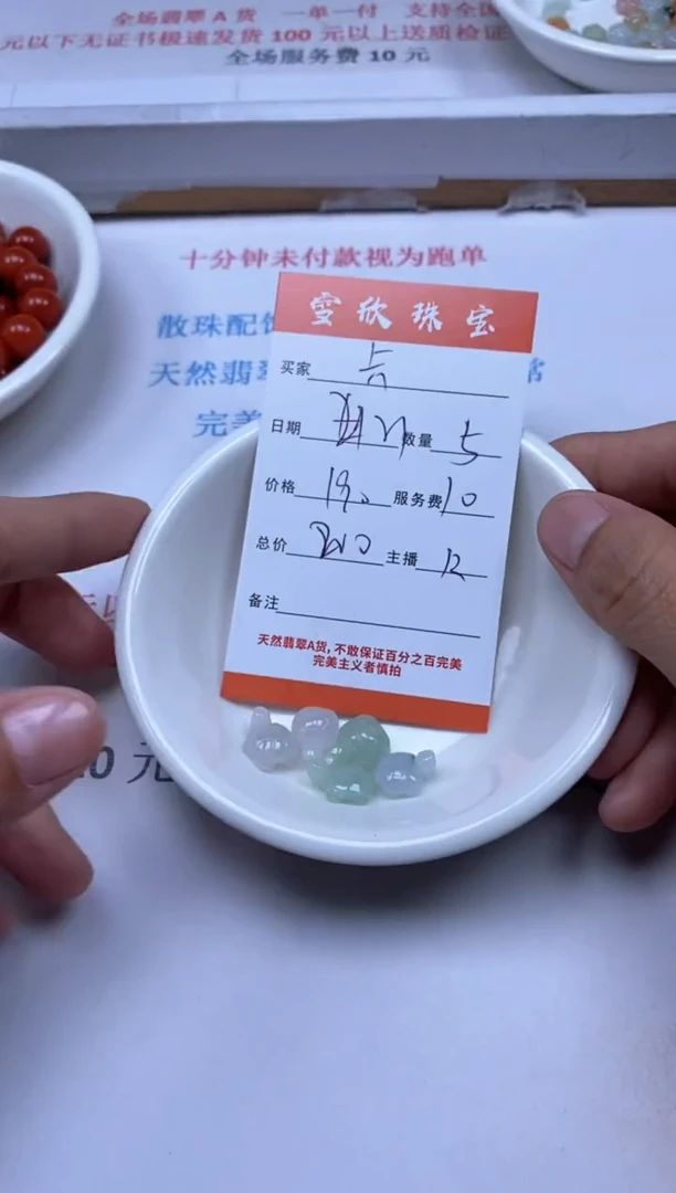 【闪购商品】翡翠颈饰未镶嵌雪欣散珠定制diy