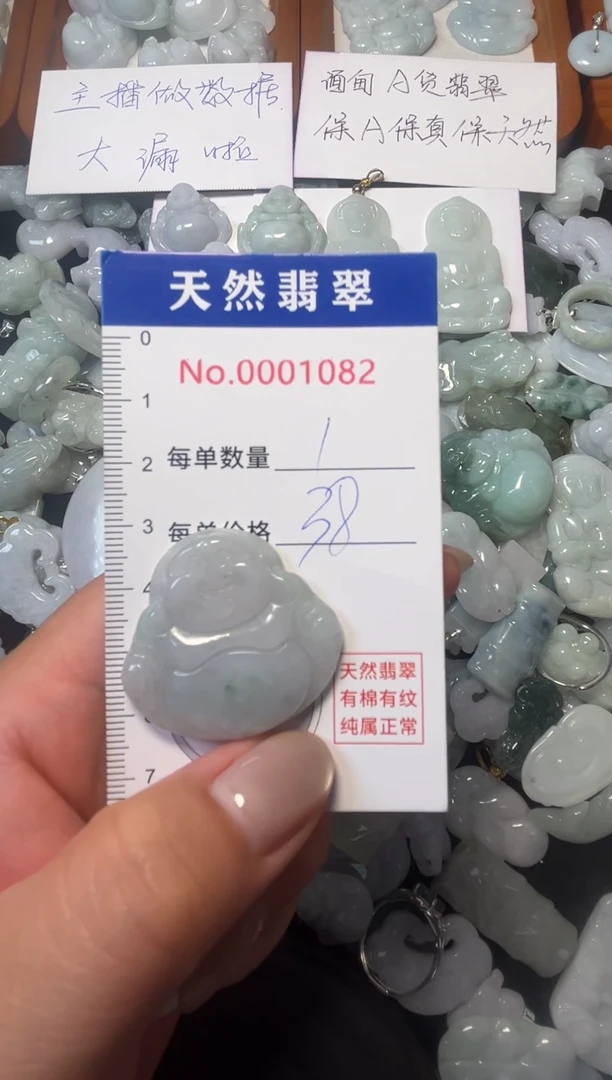 翡翠未镶嵌吊坠(不含链)1082