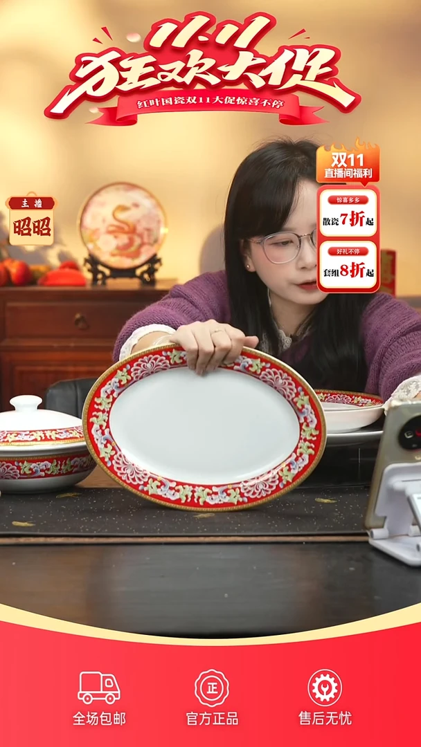 瓷1个正价幸福美满12寸鱼盘
