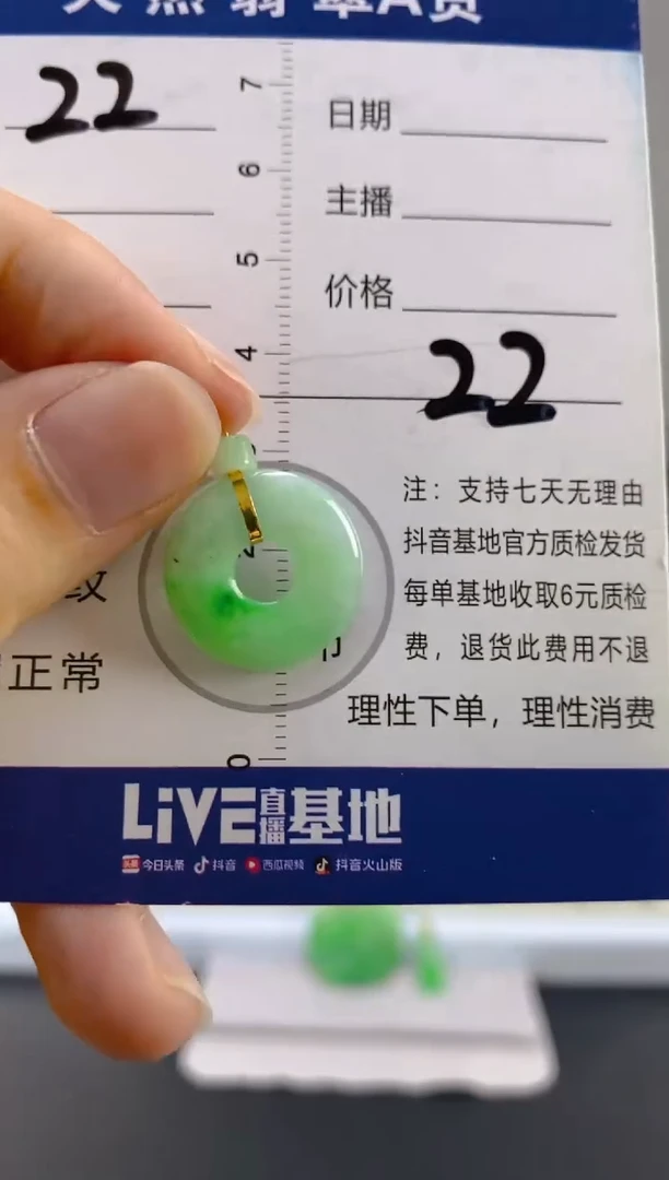 【闪购商品】翡翠颈饰18K金镶嵌天然A货翡翠