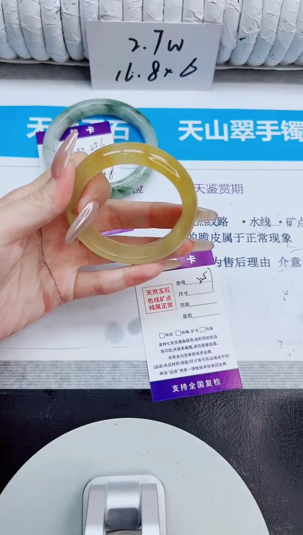未镶嵌手镯石英质玉257/52.7