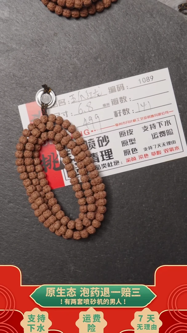 吊坠金刚菩提AAAAA1089