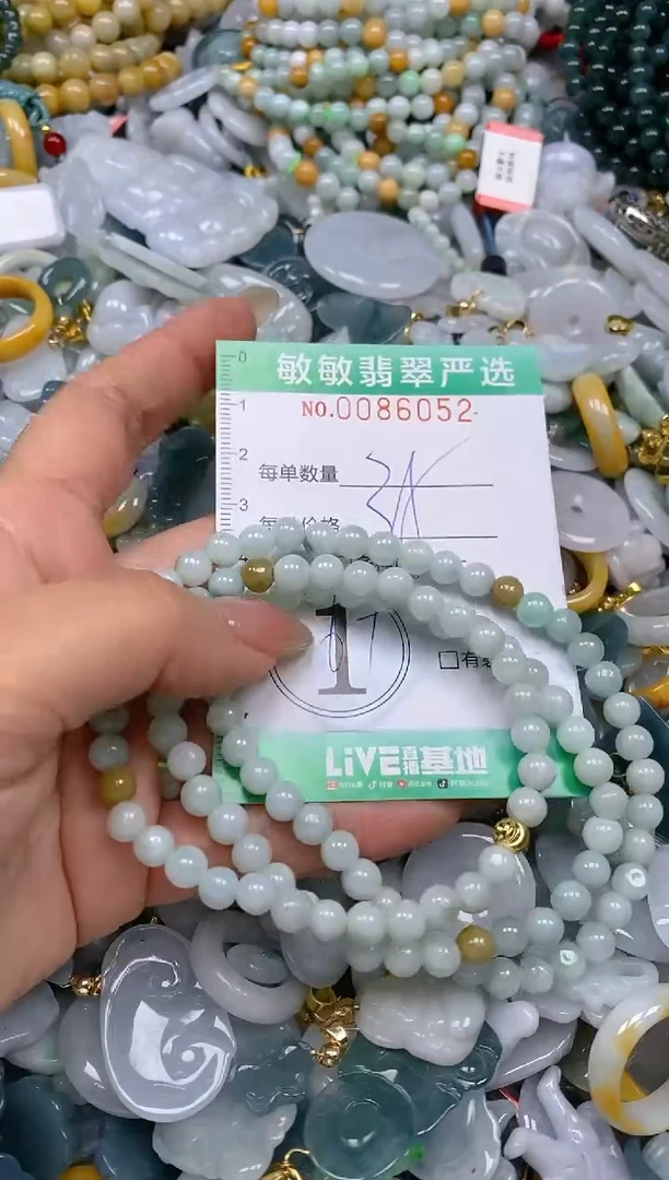 【闪购商品】翡翠颈饰未镶嵌闪购0086052