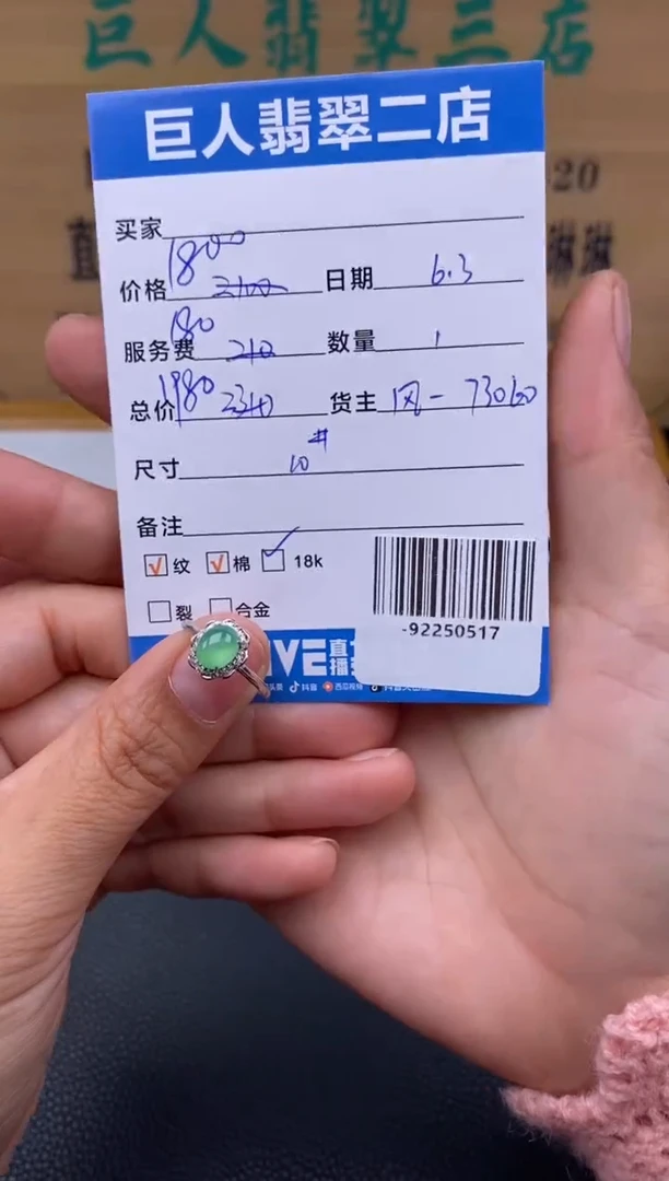 颈饰18K金镶嵌翡翠多人-92250517