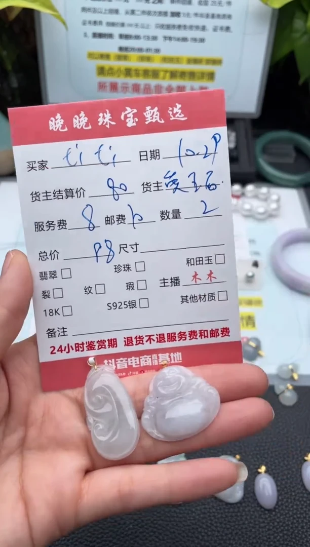 颈饰18K金镶嵌翡翠t**i吊坠