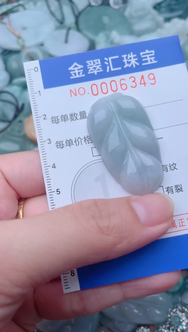 颈饰未镶嵌翡翠6349