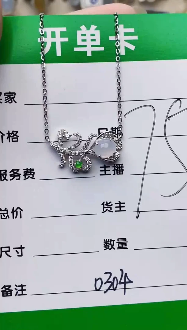 颈饰银S925镶嵌翡翠0304