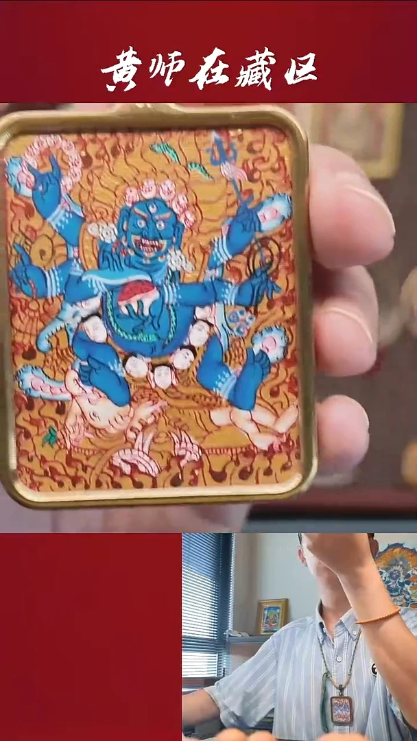 吊坠福利·纯手绘唐卡·大黑天