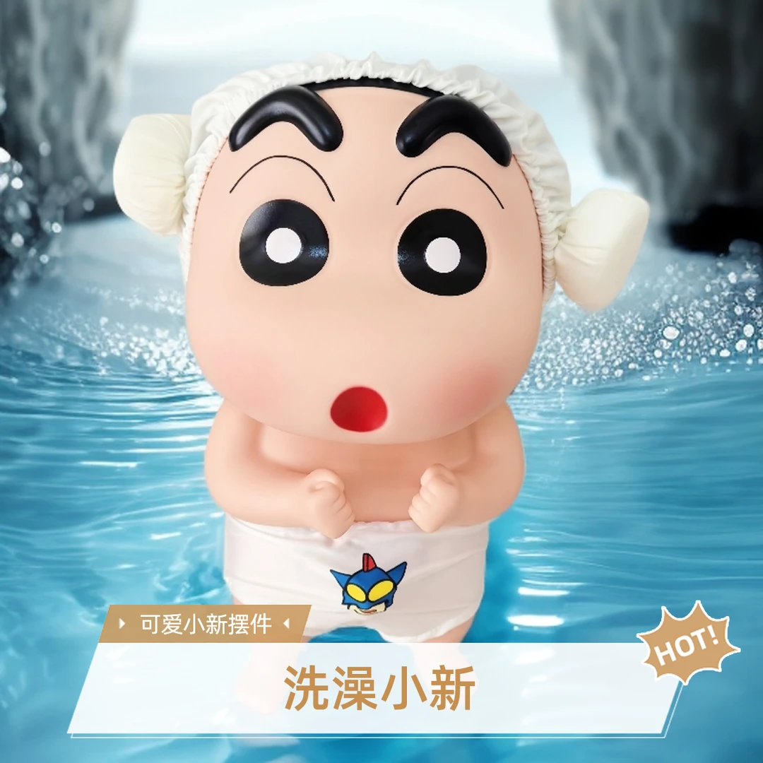 浴室摆件可爱洗澡小新大尺寸搪胶手办潮玩摆件洗澡搭子浴帽小新