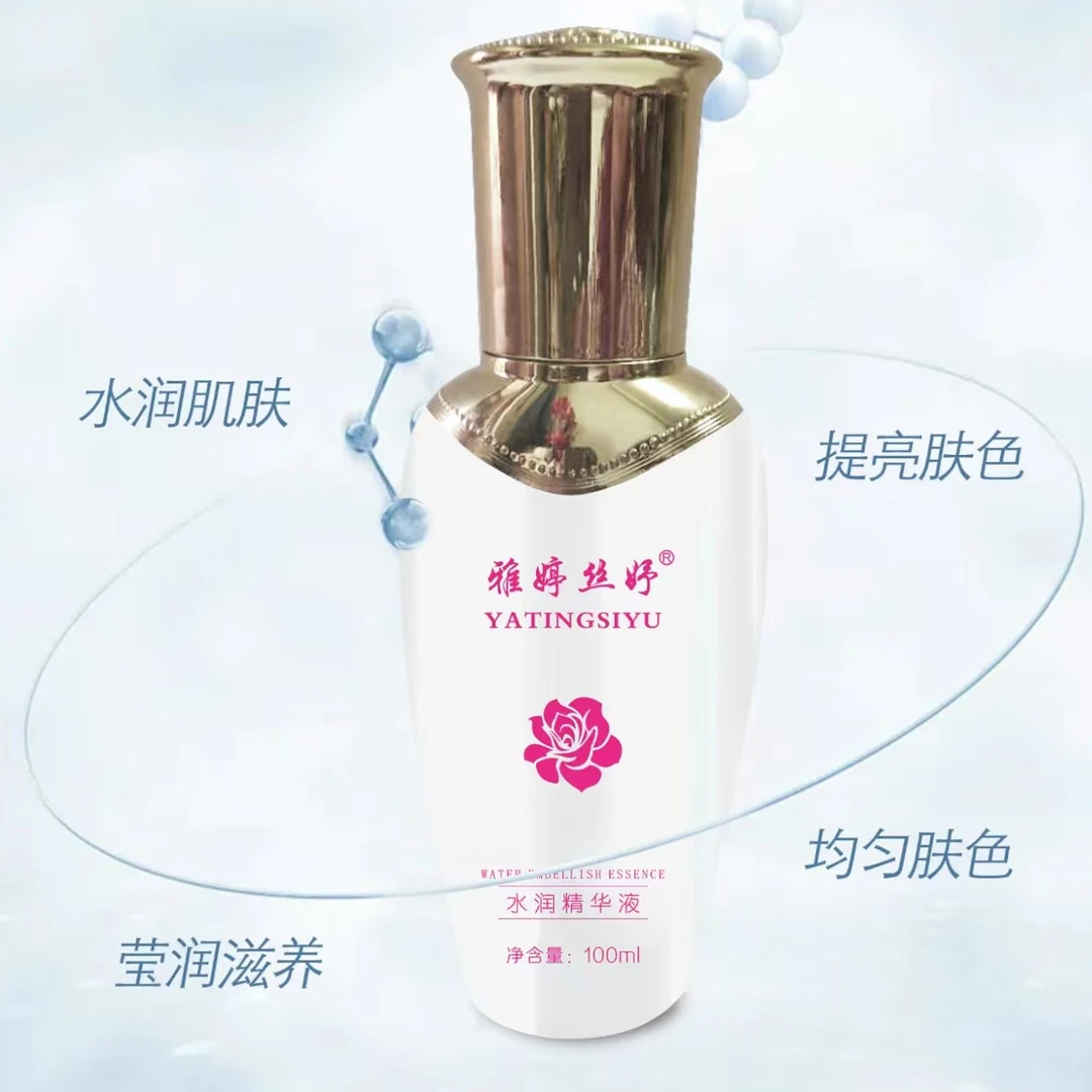 雅婷丝妤水润精华液