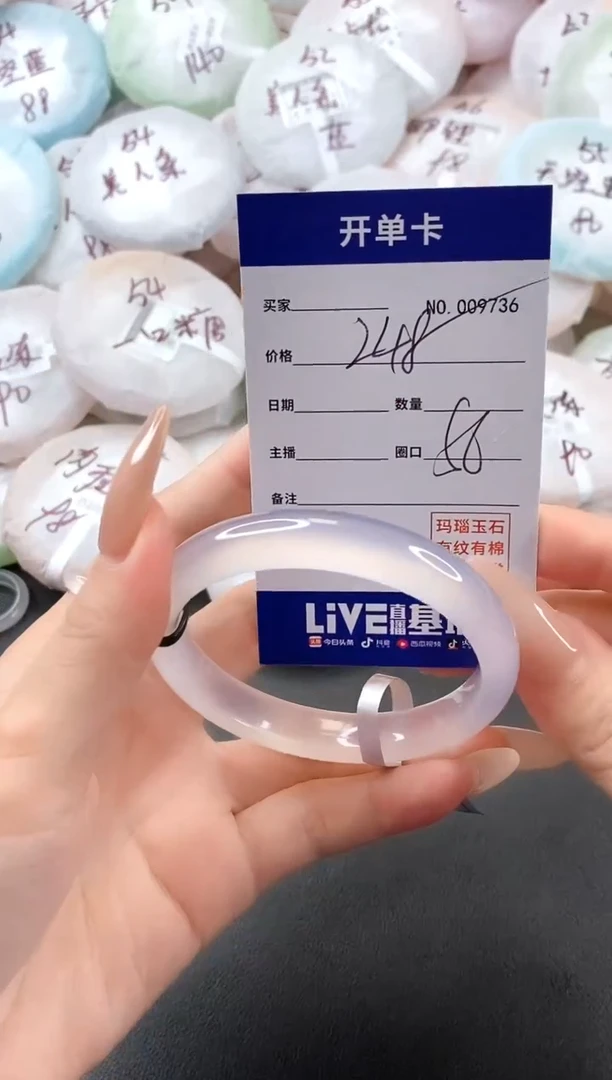 手镯玛瑙/玉髓未镶嵌9736圈口55-56