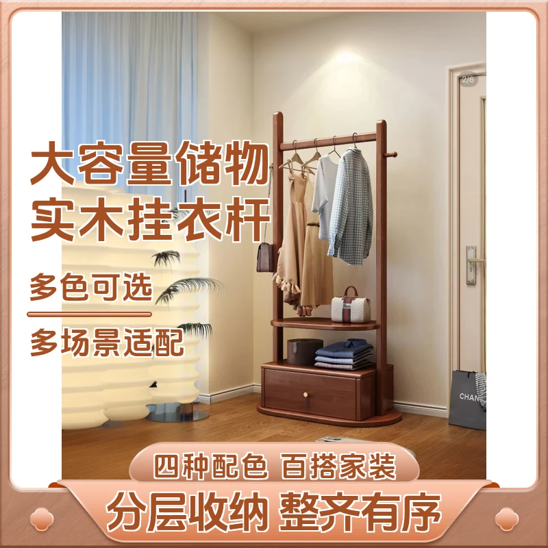 全实木开放式落地柜卧室家用带抽屉衣帽架新中式多功能置物架
