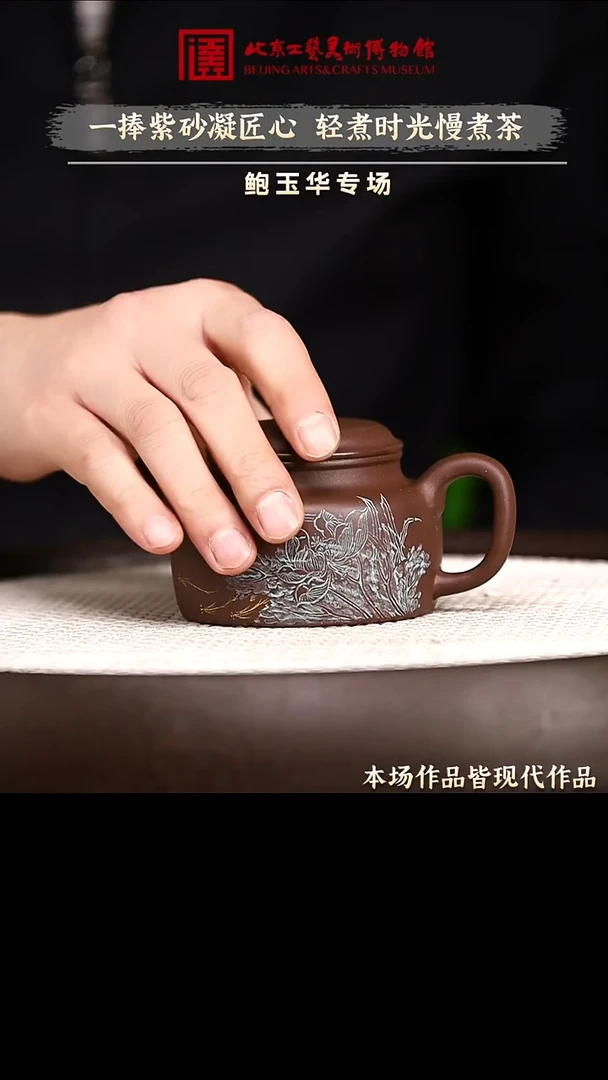 1.2 紫砂专场 紫砂066