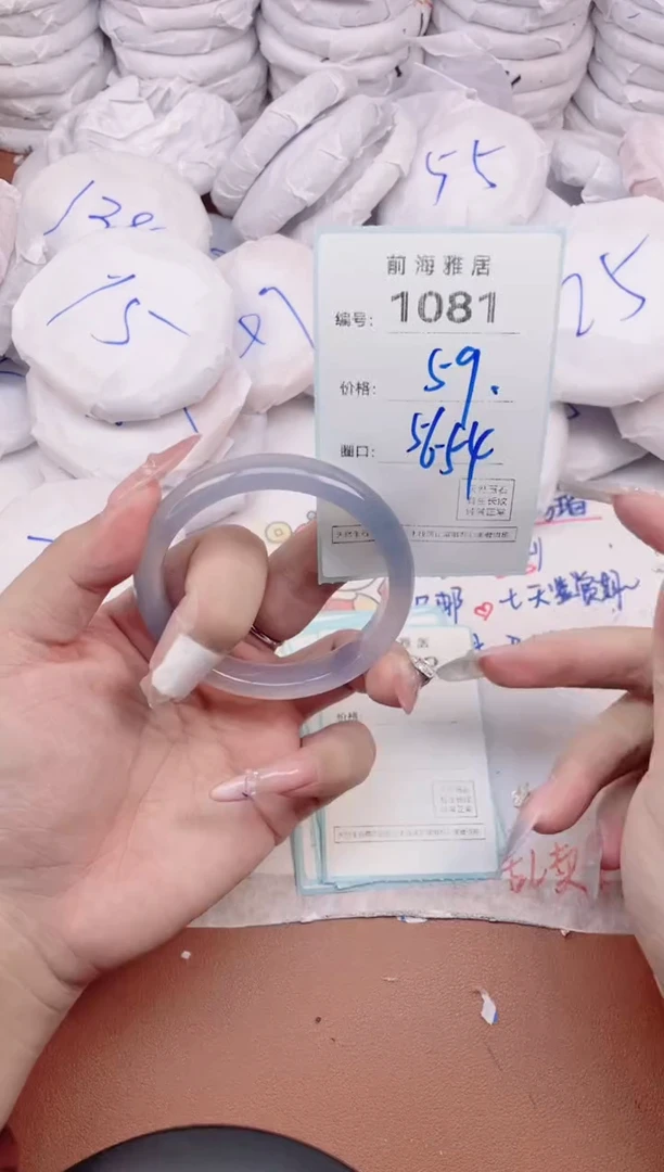 【闪购商品】玛瑙/玉髓手镯未镶嵌1081