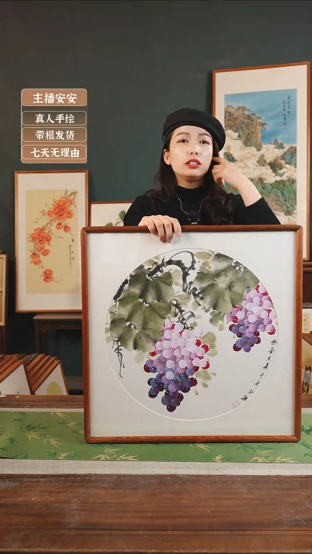 【闪购商品】国画09* 孙颖 53*53 葡萄白底