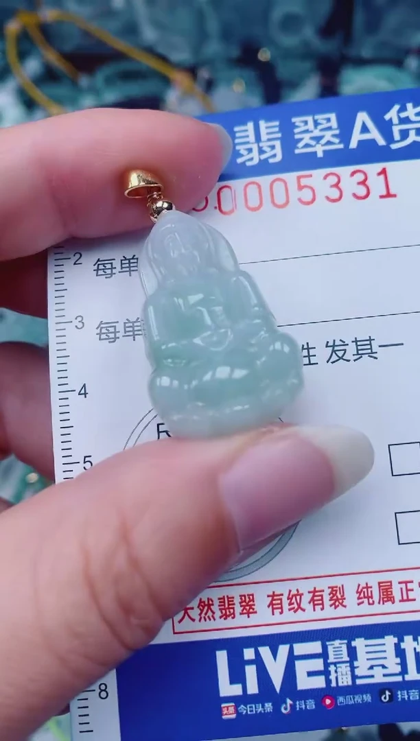 颈饰未镶嵌翡翠00005331