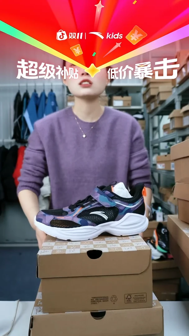 人造革闪购安踏儿童断码孤品：40码