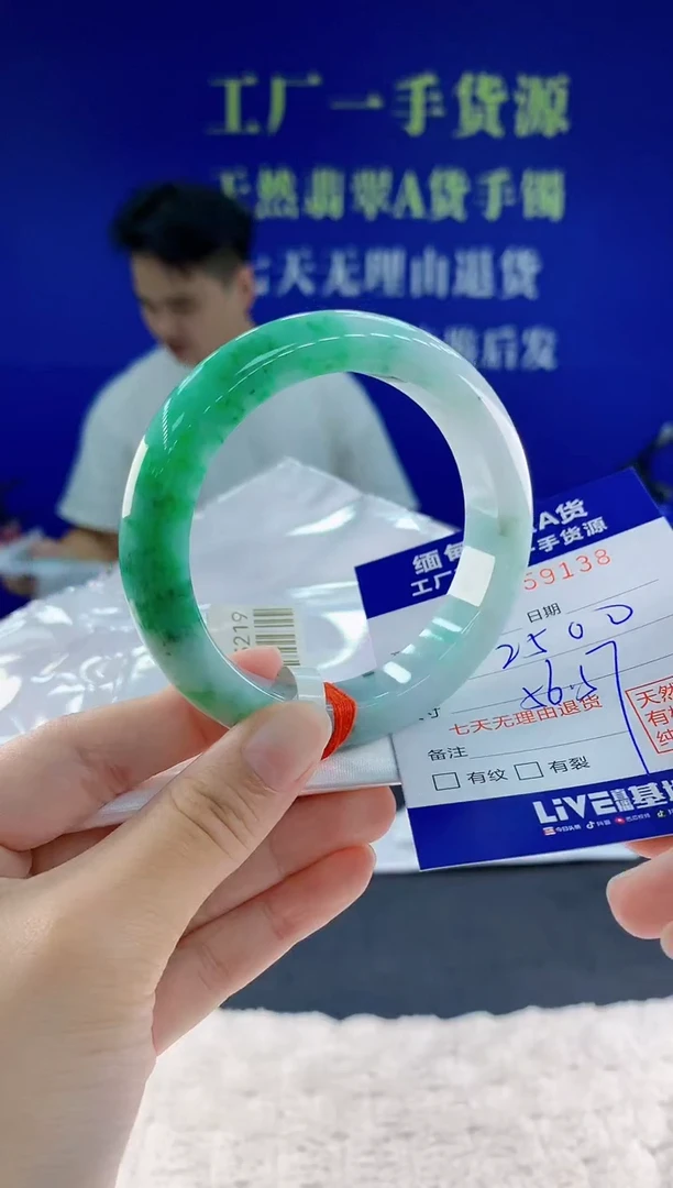 未镶嵌手镯翡翠38