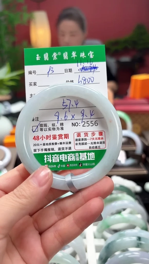 未镶嵌手镯翡翠翡翠93