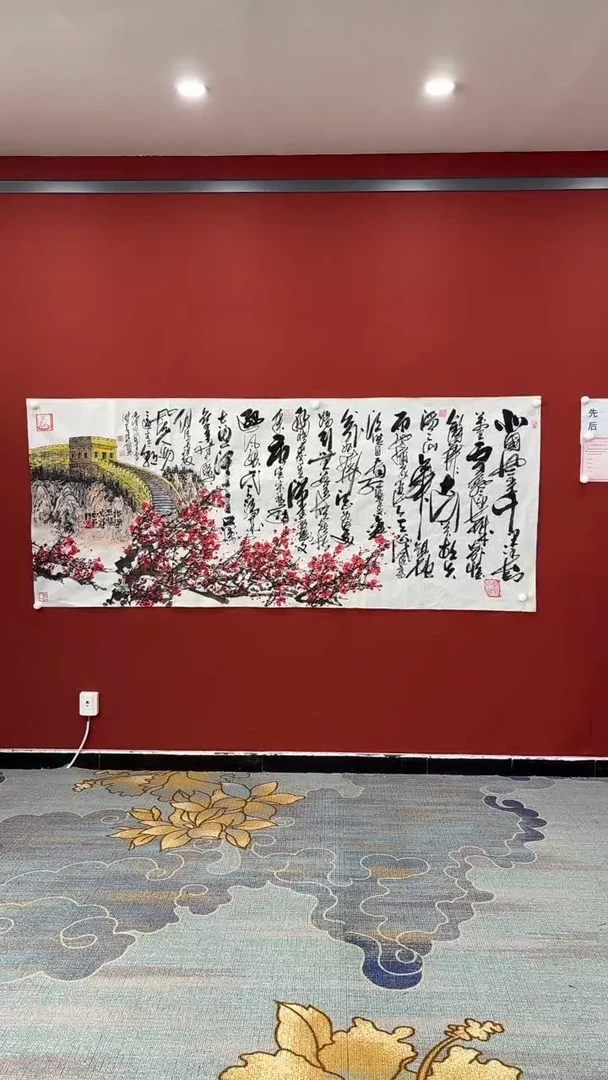 书法张建平 沁园春雪